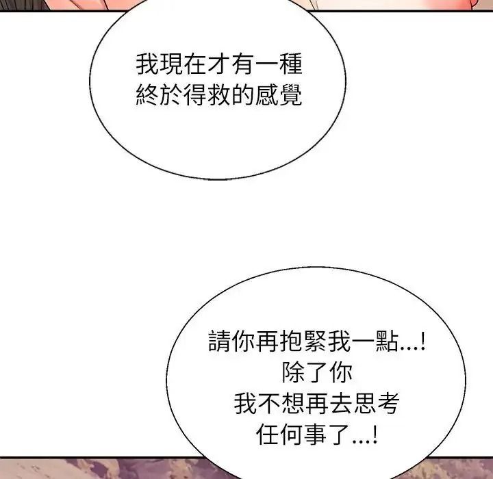 無人島之主第8話