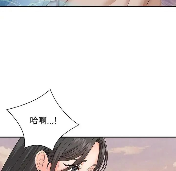 無人島之主第8話