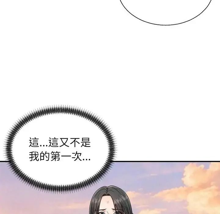 無人島之主第8話