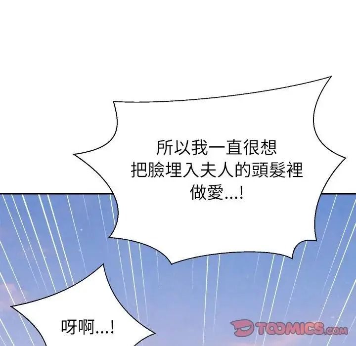 无人岛之主第8話