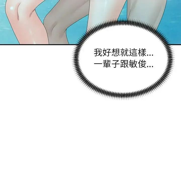 无人岛之主第8話