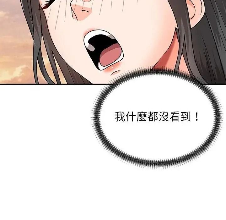 无人岛之主第8話