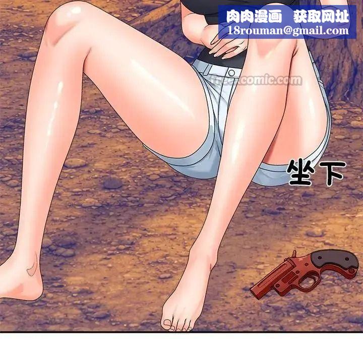 无人岛之主第8話