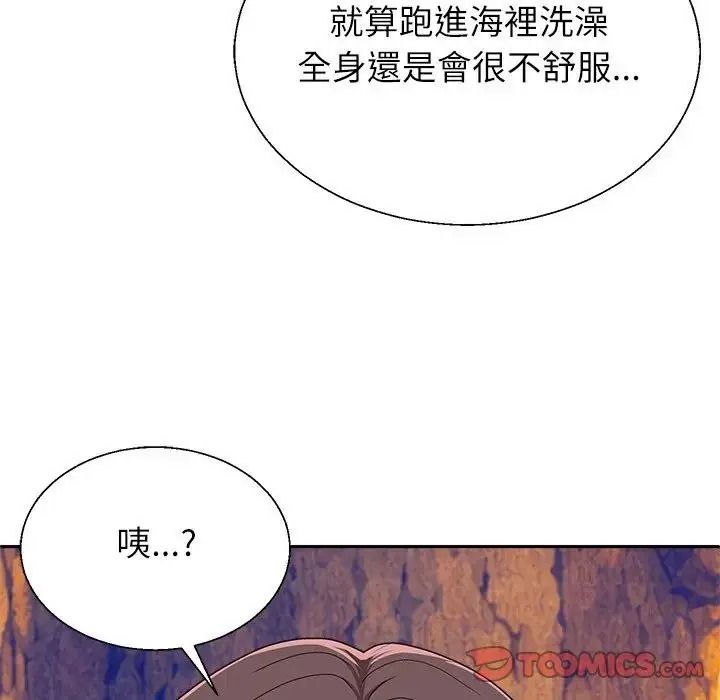 无人岛之主第8話