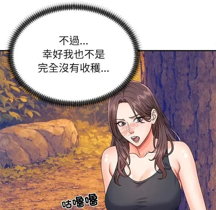 无人岛之主第8話