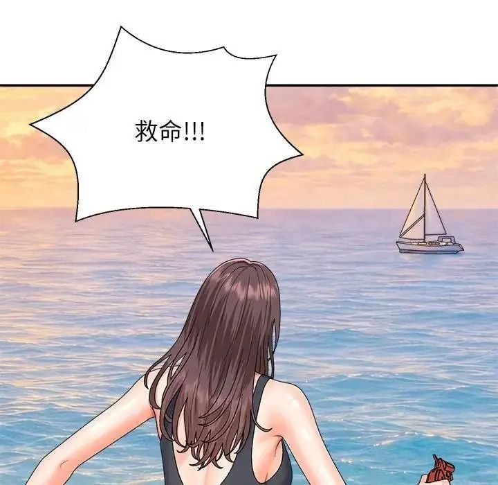 無人島之主第8話