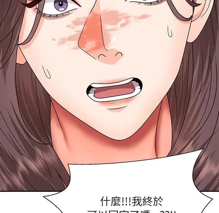 无人岛之主第8話