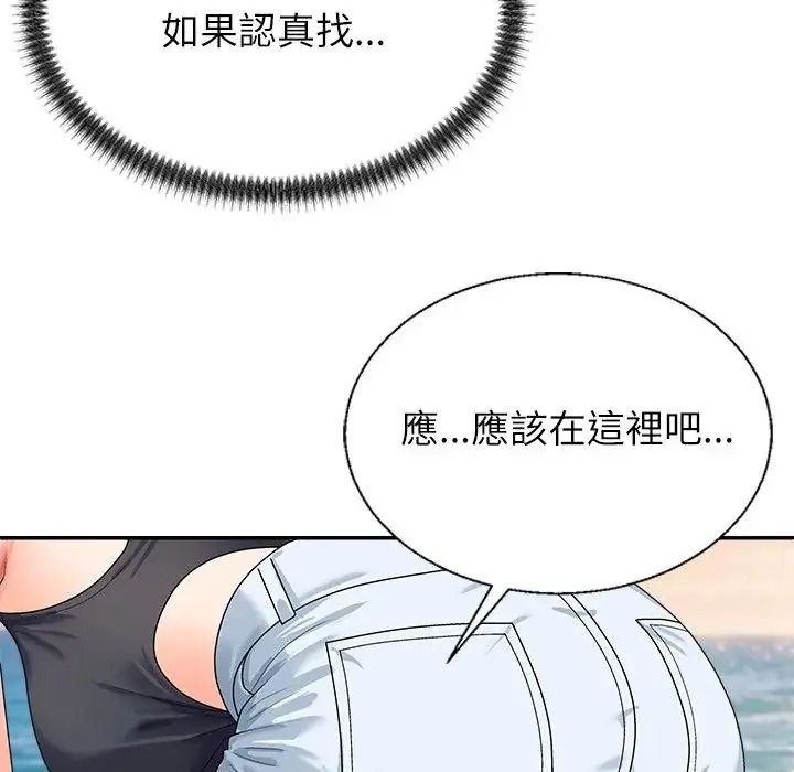 无人岛之主第8話