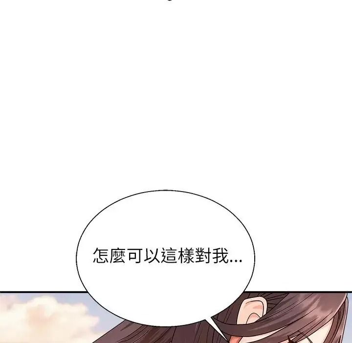 无人岛之主第8話