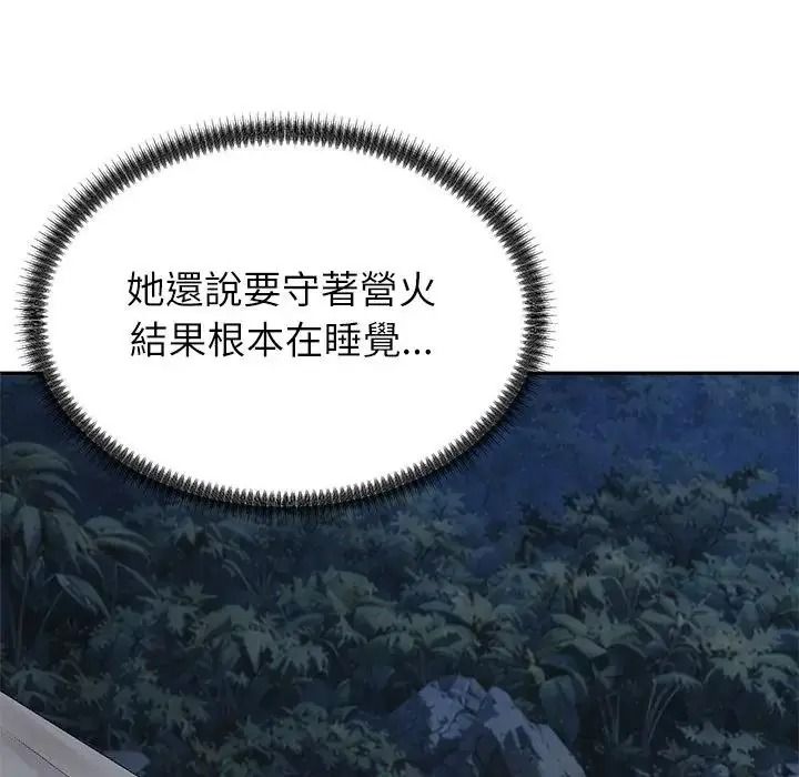 無人島之主第8話