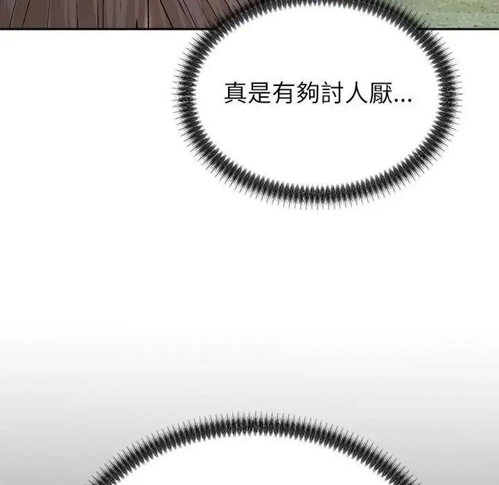 无人岛之主第8話