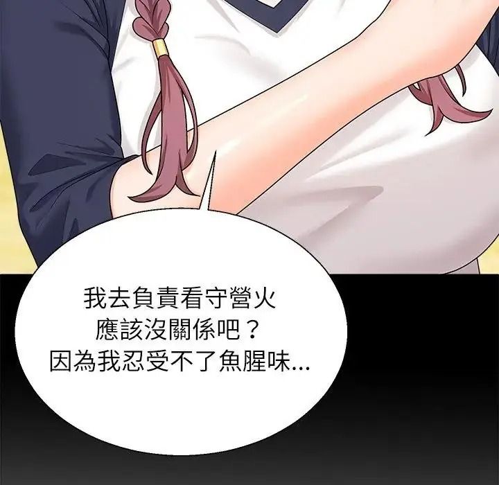 无人岛之主第8話