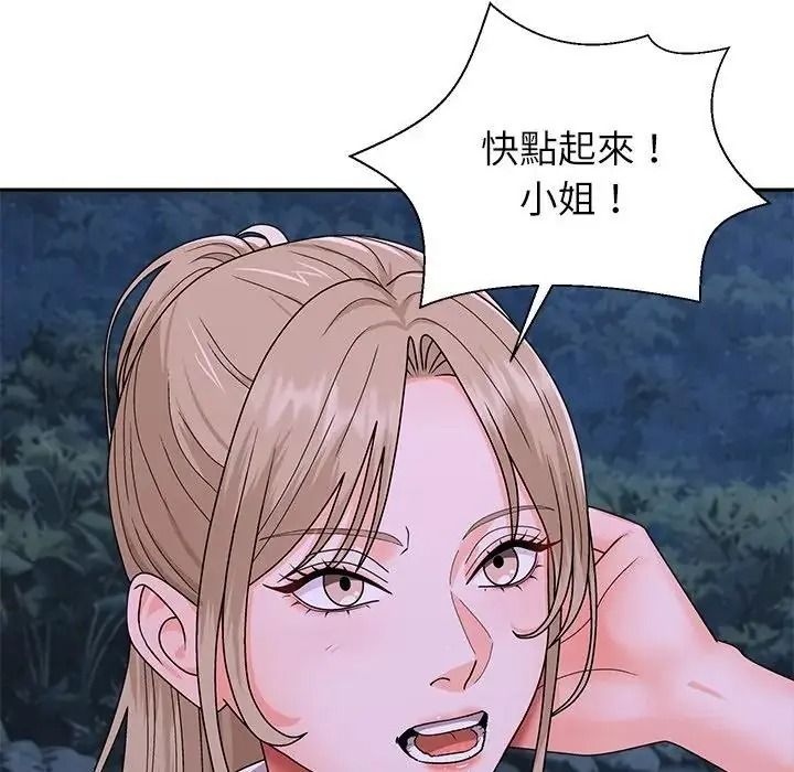 无人岛之主第8話