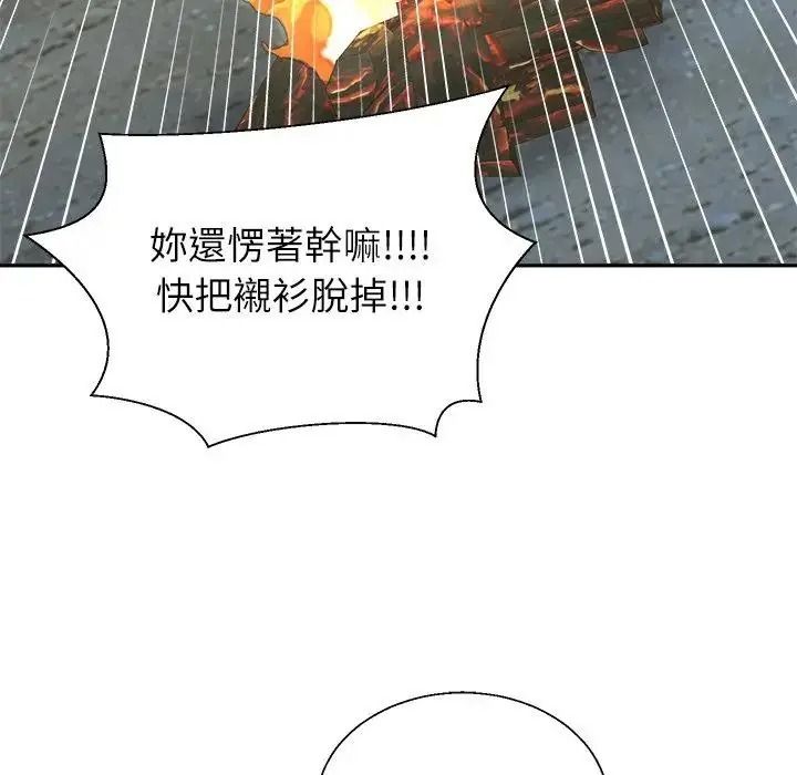 無人島之主第8話