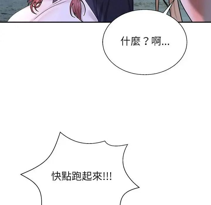 无人岛之主第8話