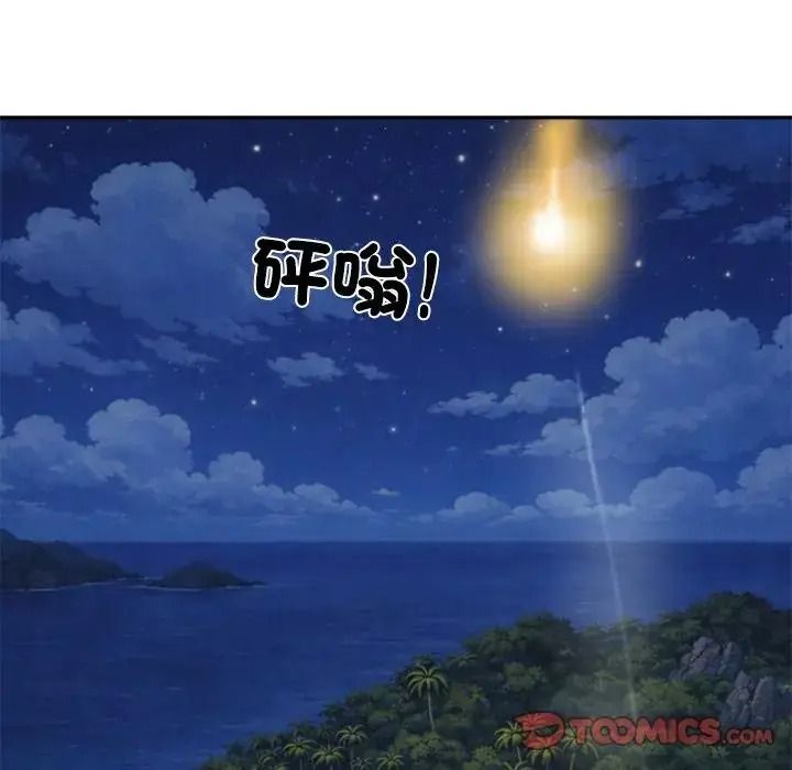 无人岛之主第8話