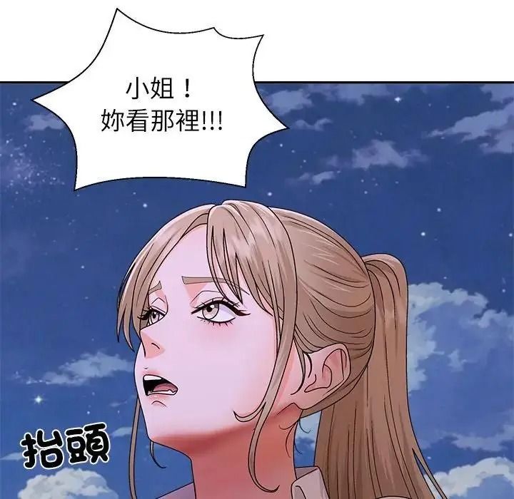 无人岛之主第8話