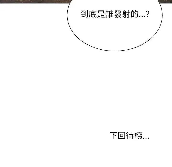 无人岛之主第8話
