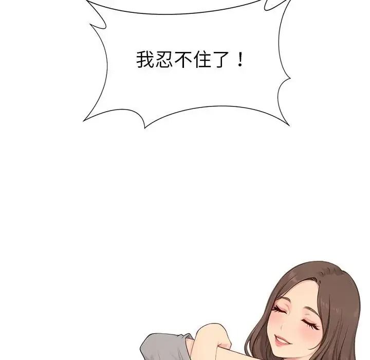 学姐的秘密特训第8話