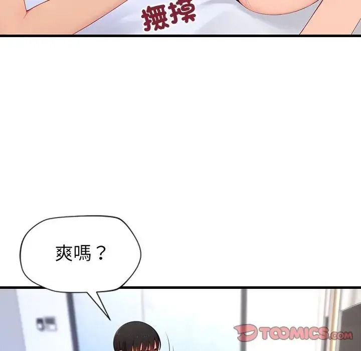 學姐的秘密特訓第8話