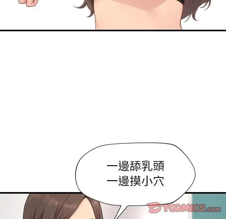 學姐的秘密特訓第8話