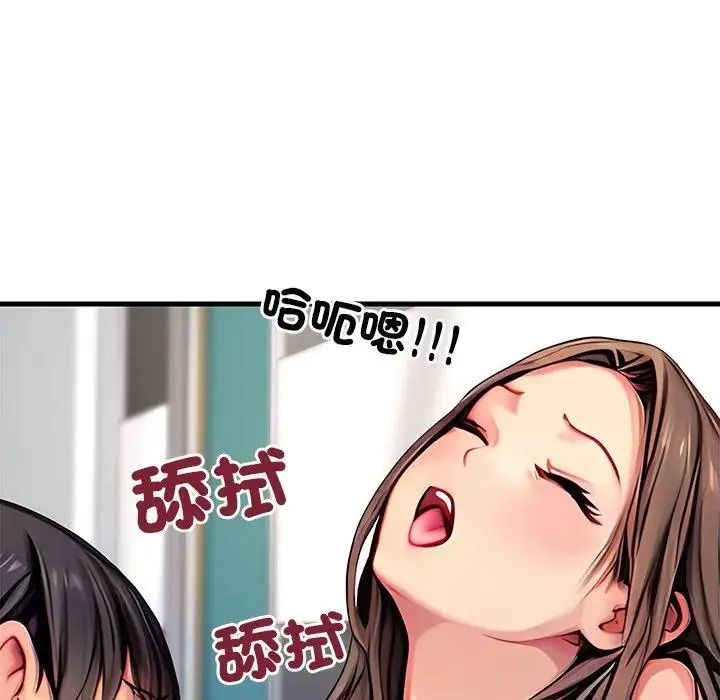 學姐的秘密特訓第8話