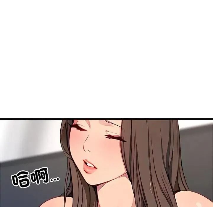 学姐的秘密特训第8話