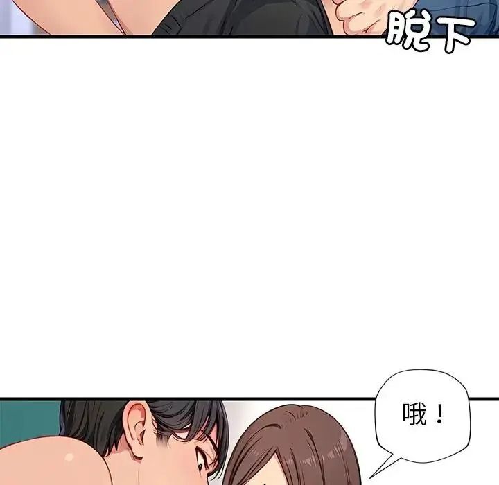 学姐的秘密特训第8話