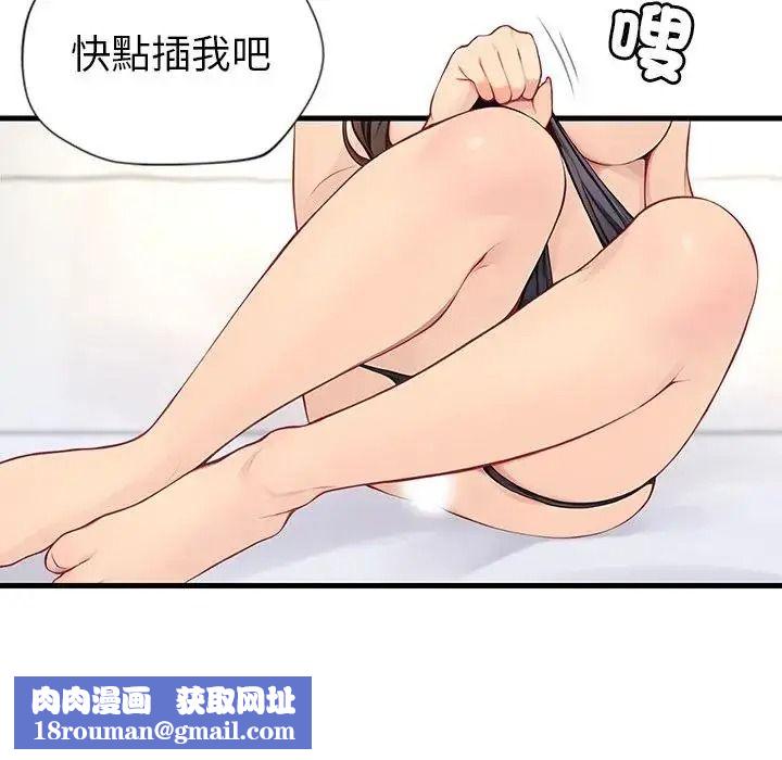 學姐的秘密特訓第8話