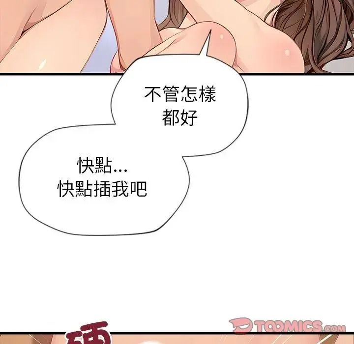 學姐的秘密特訓第8話