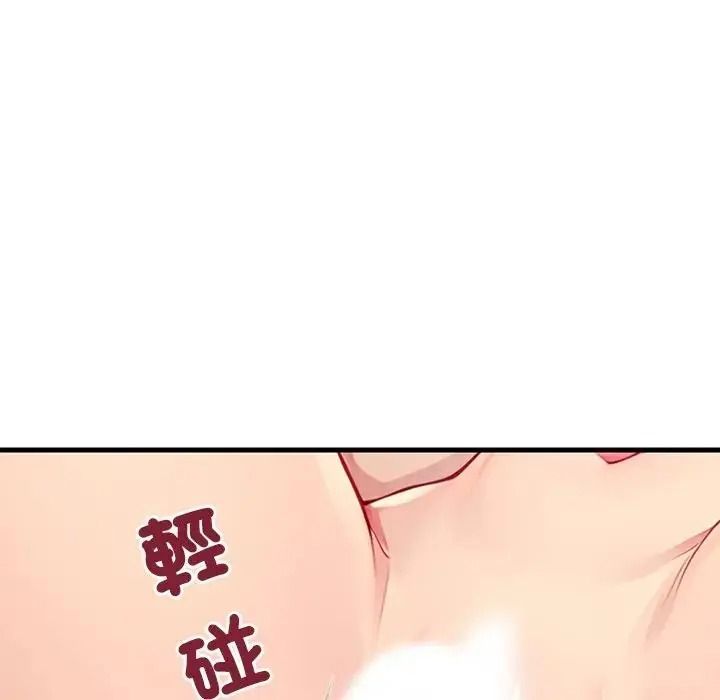 學姐的秘密特訓第8話