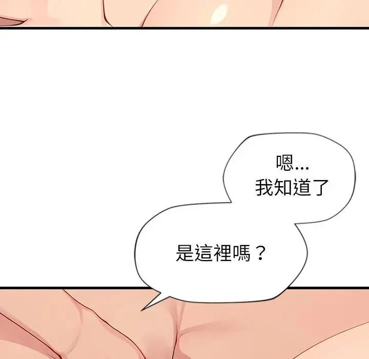 学姐的秘密特训第8話