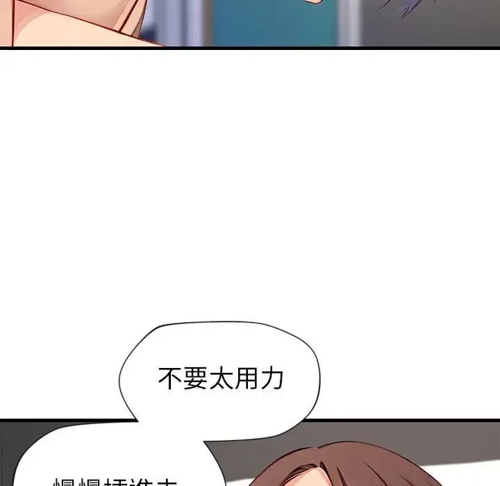 學姐的秘密特訓第8話