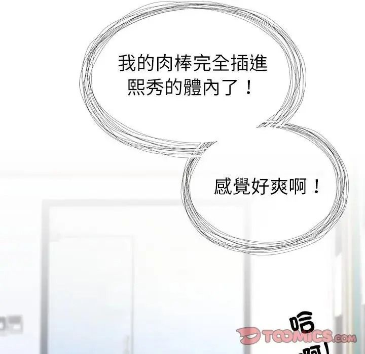 學姐的秘密特訓第8話