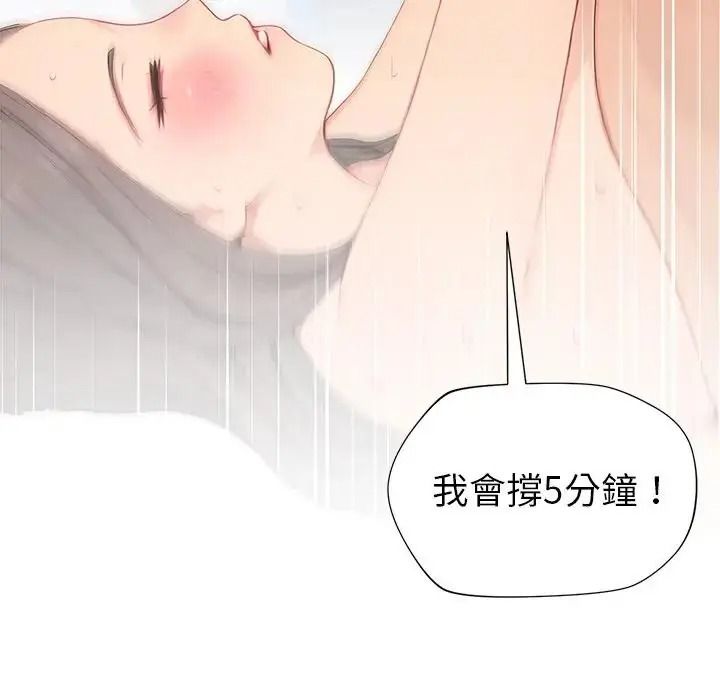 学姐的秘密特训第8話