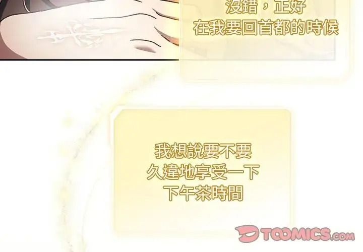 男人稀缺的異世界第54話
