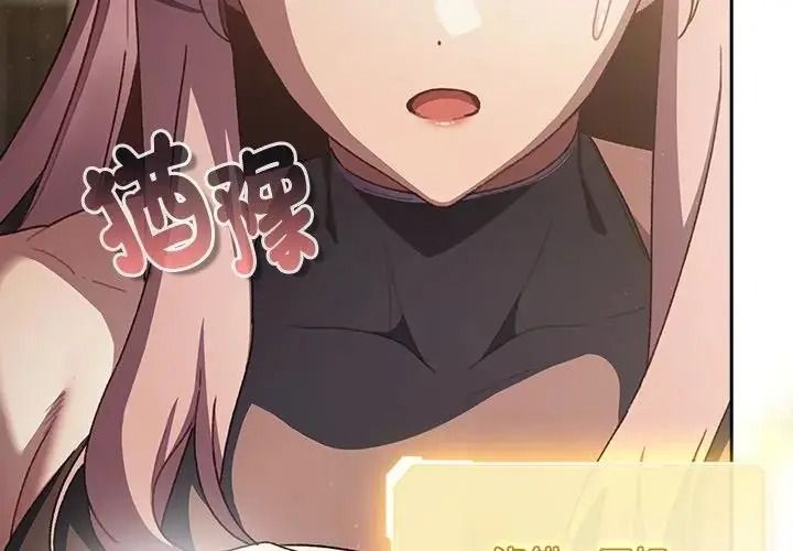 男人稀缺的异世界第54話