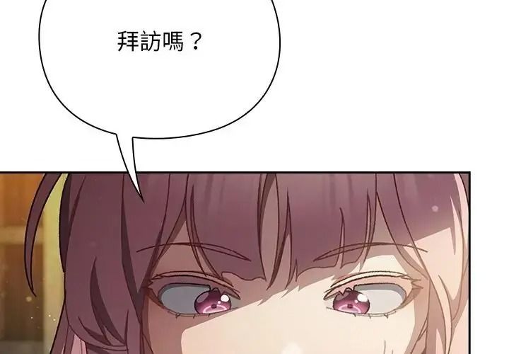 男人稀缺的異世界第54話