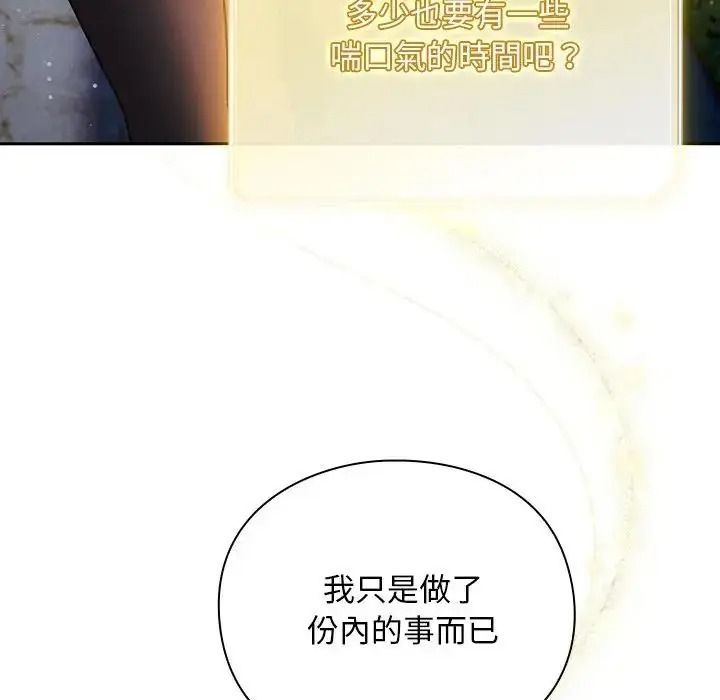 男人稀缺的異世界第54話