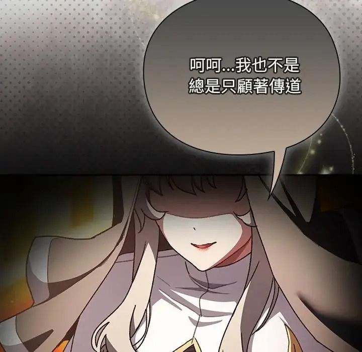 男人稀缺的異世界第54話