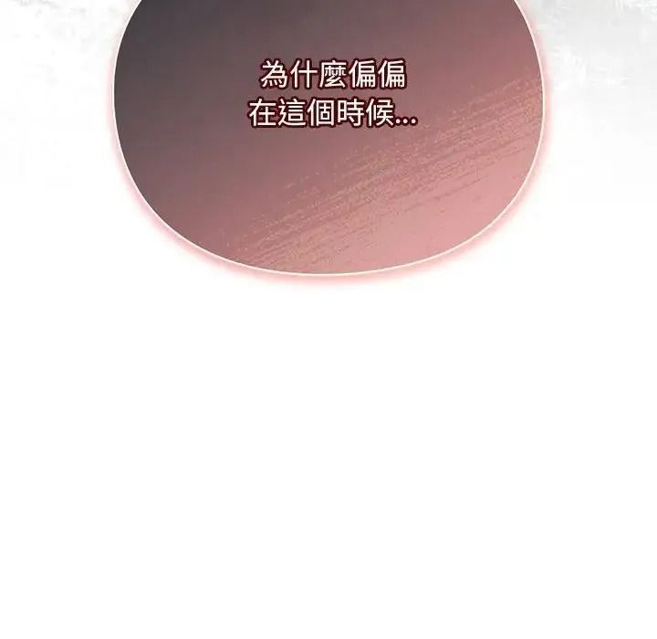男人稀缺的异世界第54話
