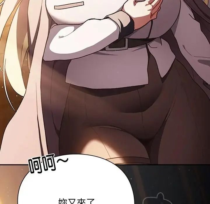 男人稀缺的異世界第54話