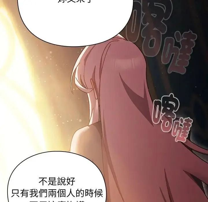 男人稀缺的異世界第54話