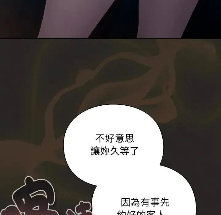 男人稀缺的异世界第54話