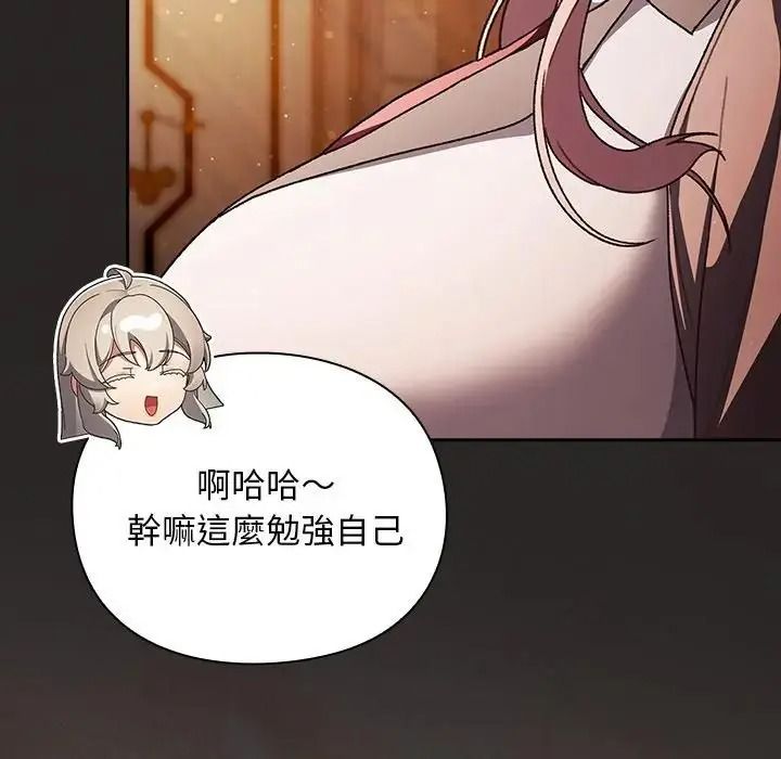 男人稀缺的异世界第54話