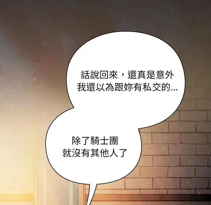 男人稀缺的异世界第54話