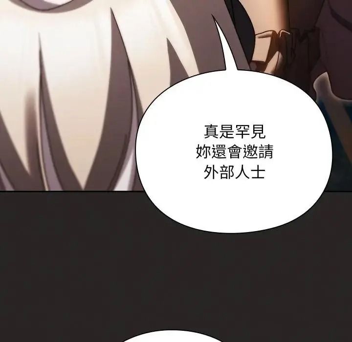 男人稀缺的异世界第54話