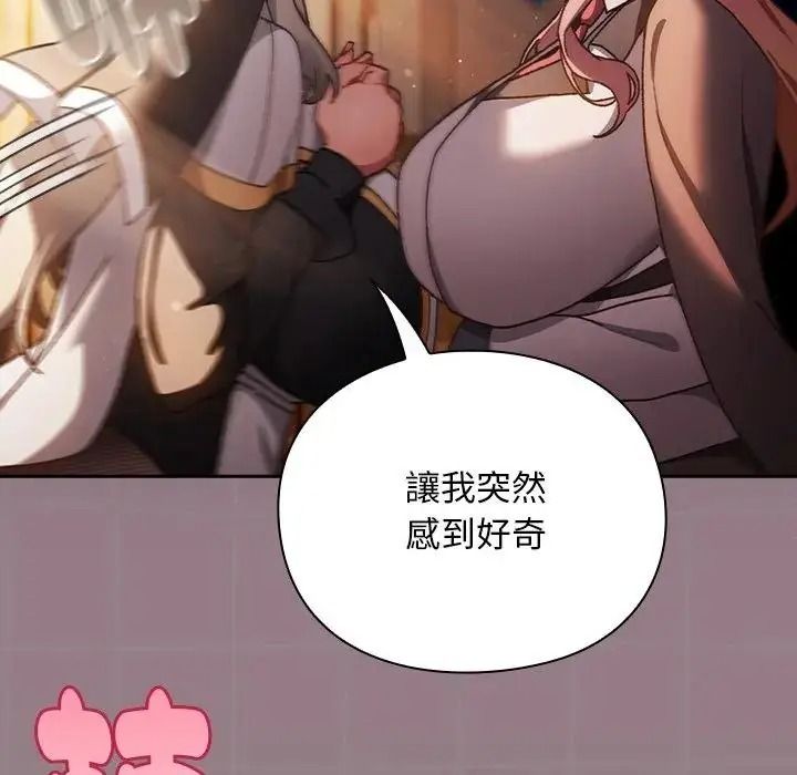男人稀缺的異世界第54話