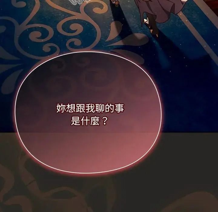 男人稀缺的異世界第54話