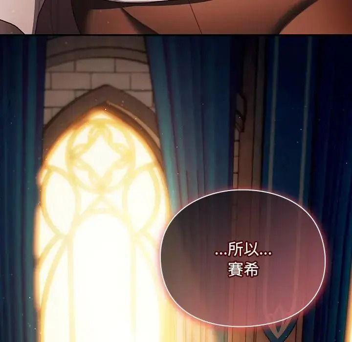 男人稀缺的異世界第54話